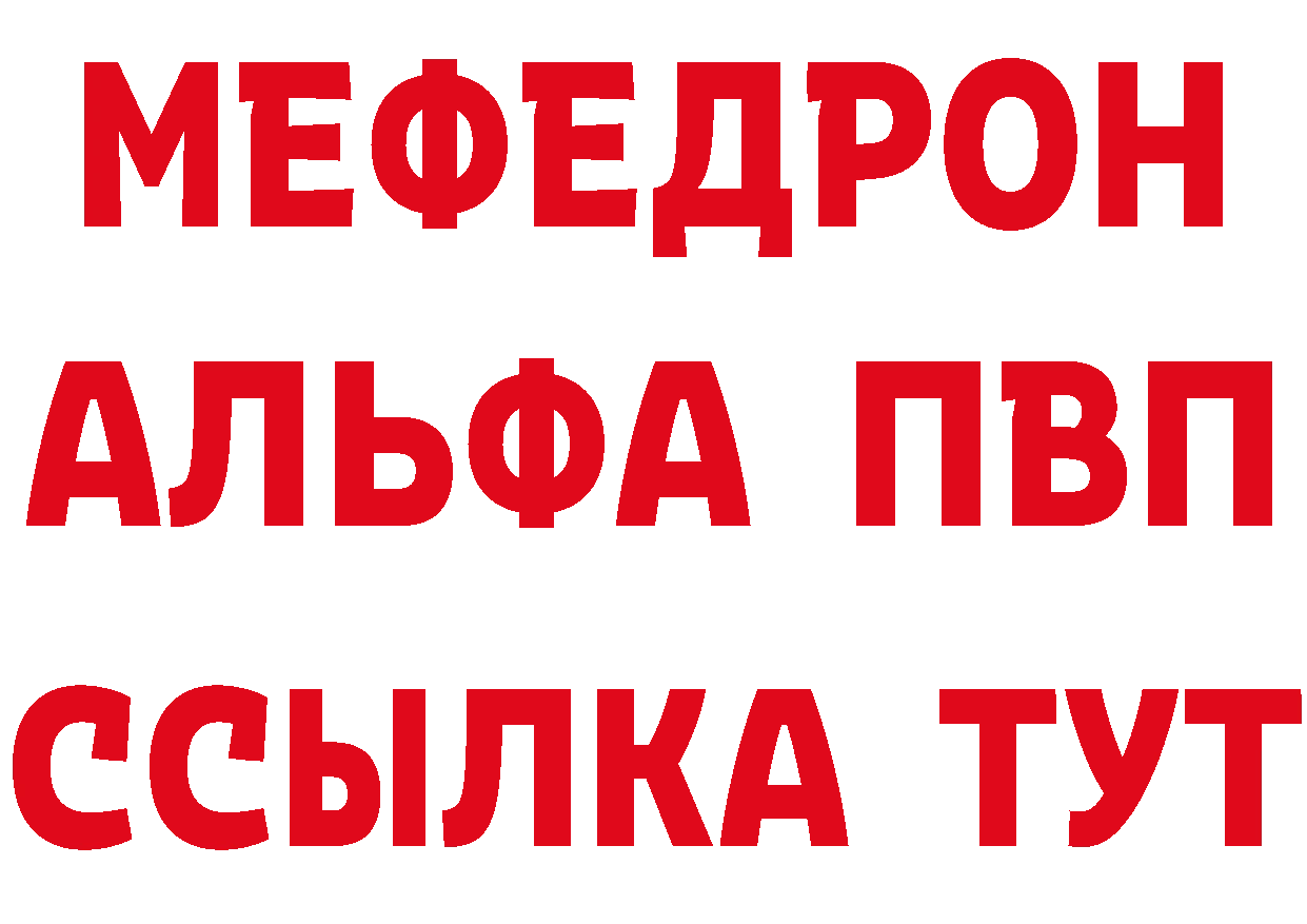 АМФ Розовый ТОР дарк нет MEGA Дагестанские Огни