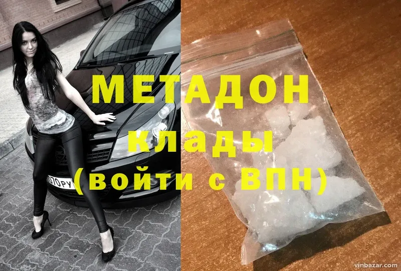 мега   Дагестанские Огни  Метадон methadone 